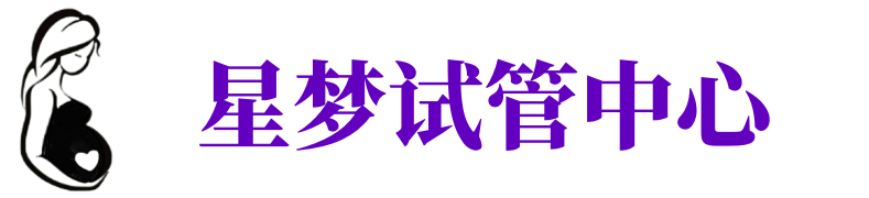 江门供卵机构_江门助孕公司_江门供卵联系方式